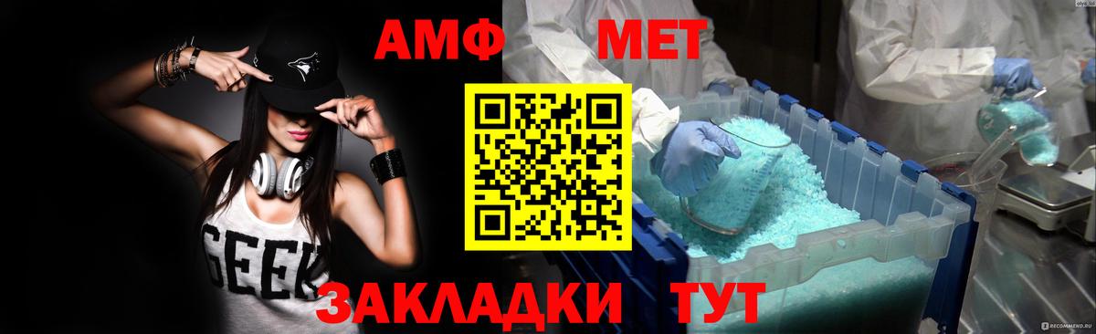 АМФЕТАМИН 98% Краснокаменск
