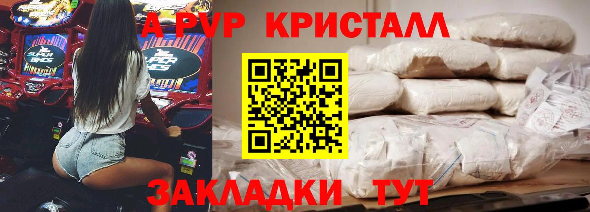 Альфа ПВП мука Краснокаменск