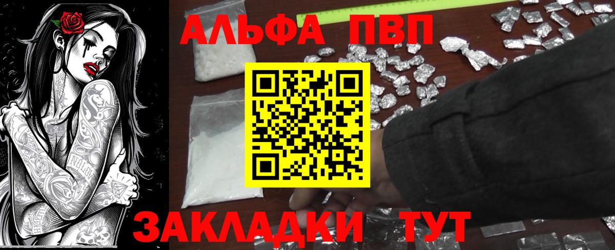 Alfa_PVP СК КРИС  Alpha-PVP  Краснокаменск  Вход с VPN 