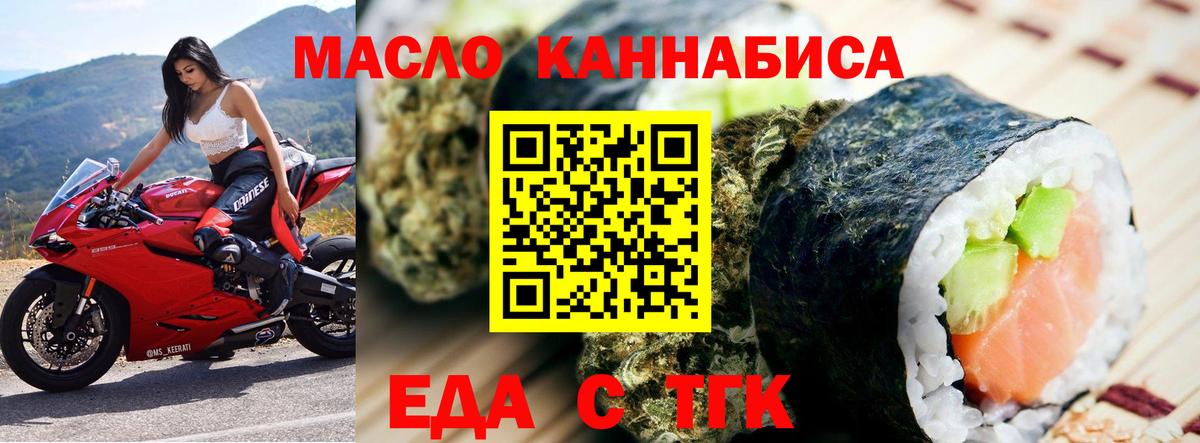 Cannafood конопля  Вход с VPN  Краснокаменск 