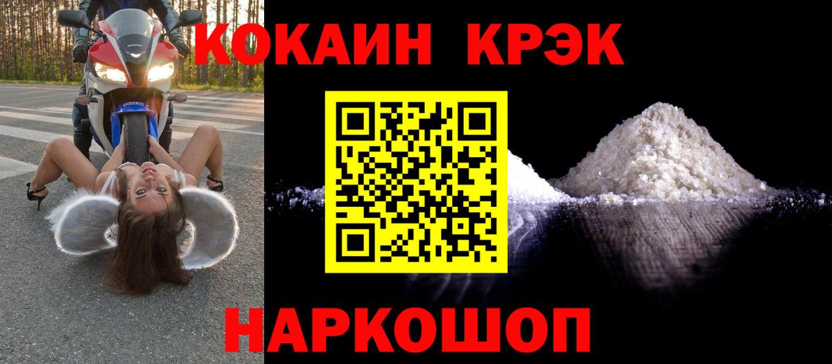 COCAIN Колумбийский  Cocaine 97%  Краснокаменск  Вход с VPN 