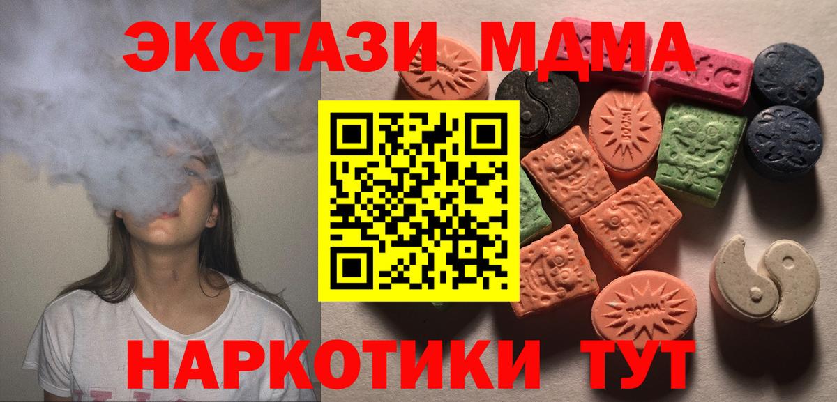 Экстази DUBAI Краснокаменск