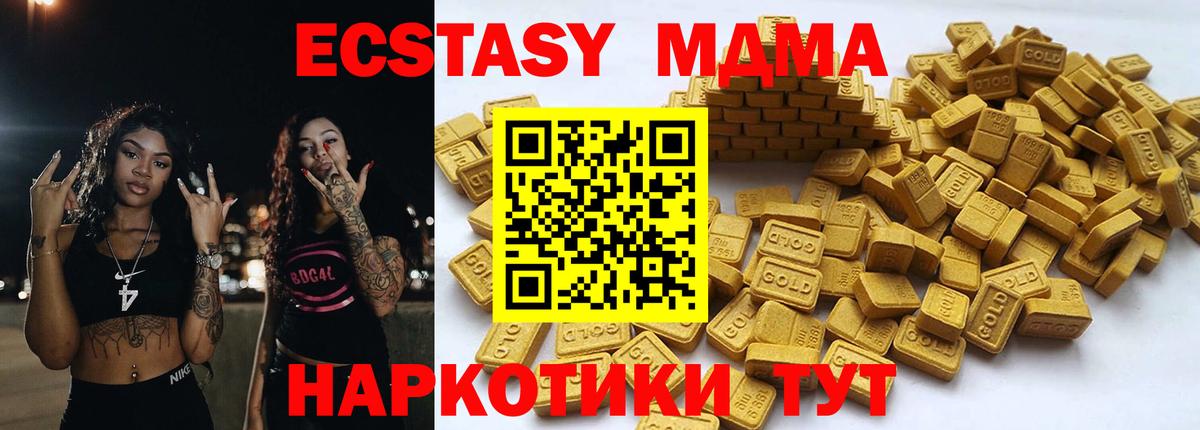 даркнет сайт  ЭКСТАЗИ диски  Вход с VPN  ЭКСТАЗИ  Ecstasy XTC  МЕГА зеркало  Краснокаменск 