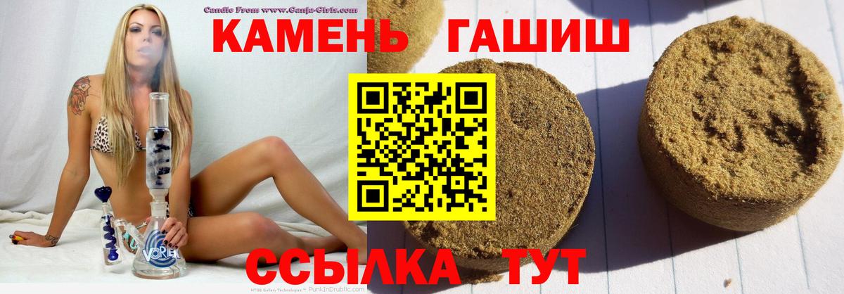 ГАШ хэш  Гашиш Изолятор  Краснокаменск  Вход с VPN 