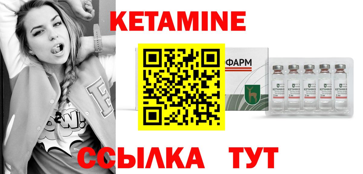 Краснокаменск  КЕТАМИН ketamine  Вход с VPN 