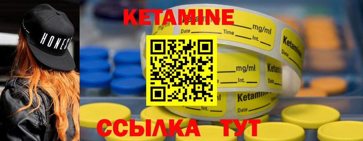 КЕТАМИН VHQ Краснокаменск