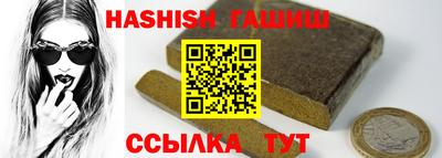 синтетический гашиш Будённовск