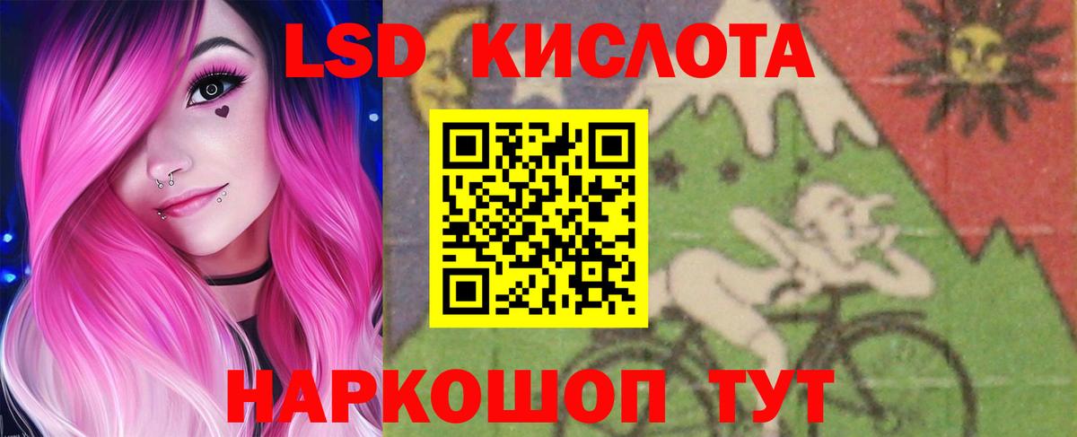 Краснокаменск  LSD-25 экстази  Вход с VPN  LSD-25 экстази ecstasy 