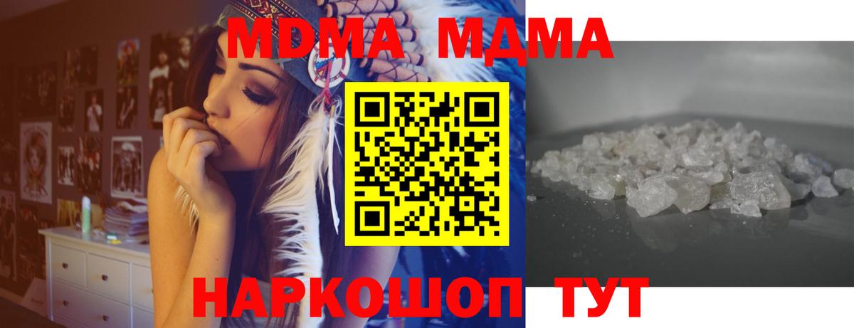 MDMA crystal  Вход с VPN  Краснокаменск 