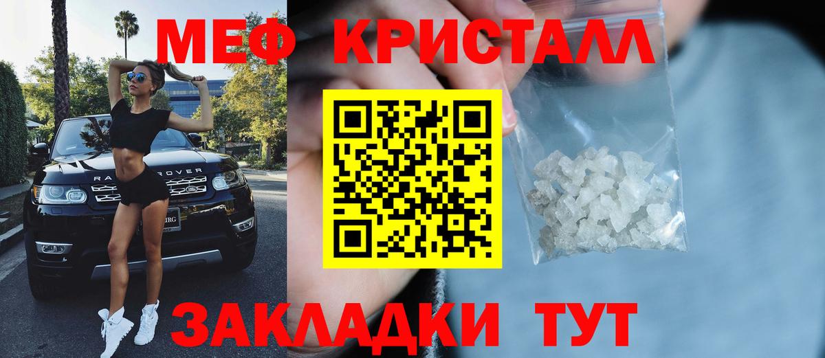 Мефедрон кристаллы  Вход с VPN  Меф VHQ  Краснокаменск 
