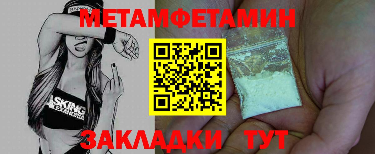 Первитин винт Краснокаменск