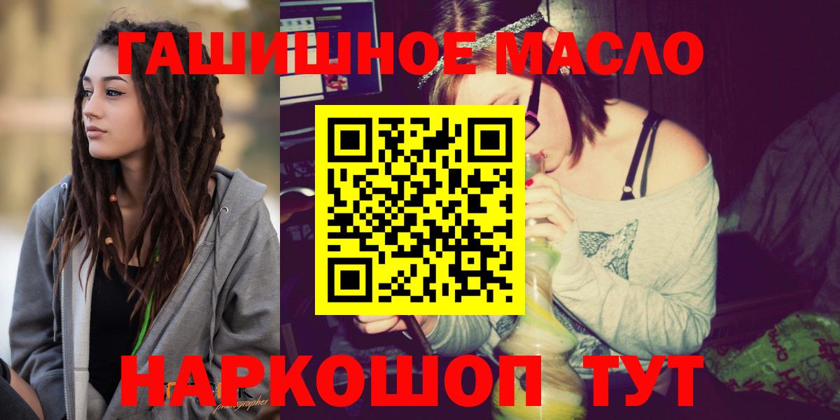 Дистиллят ТГК Wax  Вход с VPN  Краснокаменск  Дистиллят ТГК THC oil 