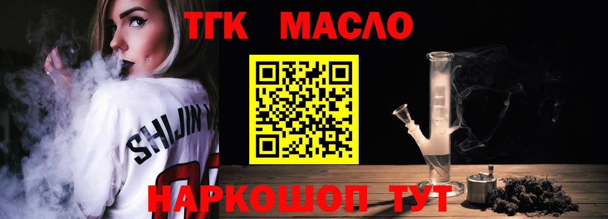 ТГК концентрат Краснокаменск